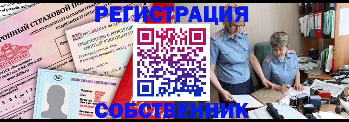 временная регистрация для всех в Богучаре