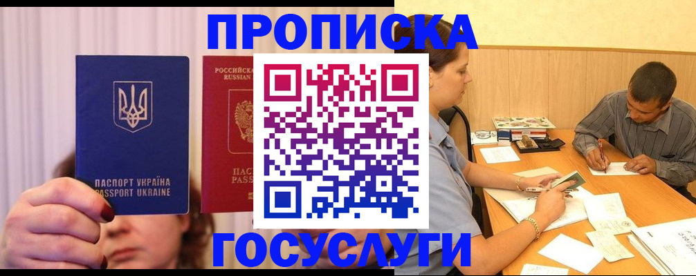 временная регистрация госуслуги в Богучаре