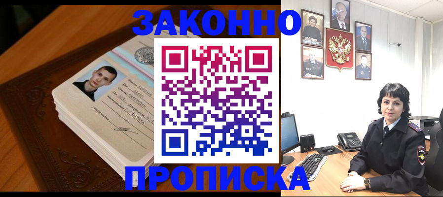 временная регистрация поиск в Богучаре