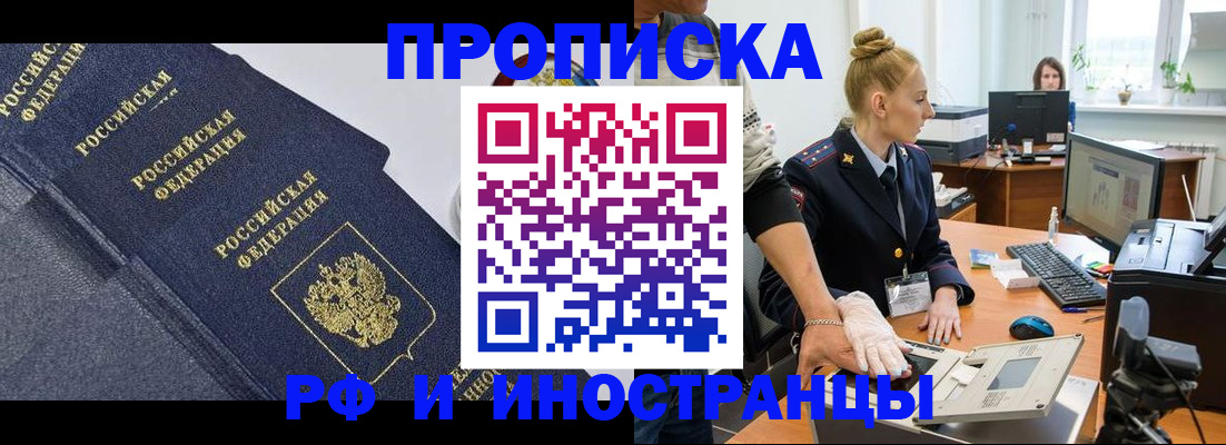 временная регистрация в квартире в Богучаре